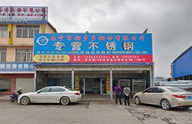 谈球吧钢材有限公司主要办公点